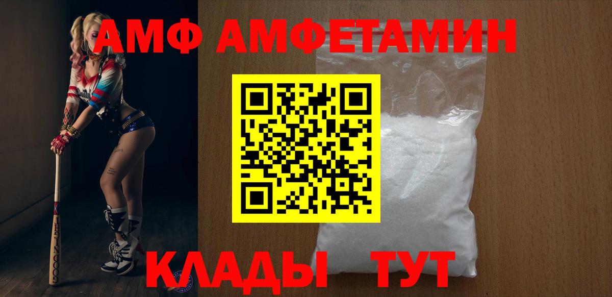 АМФЕТАМИН  Вход с VPN  Обнинск  АМФ Розовый 