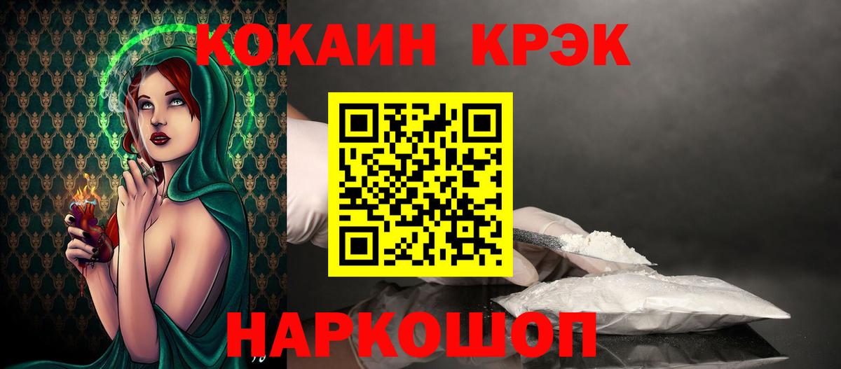 Обнинск  Кокаин Перу  Вход с VPN 