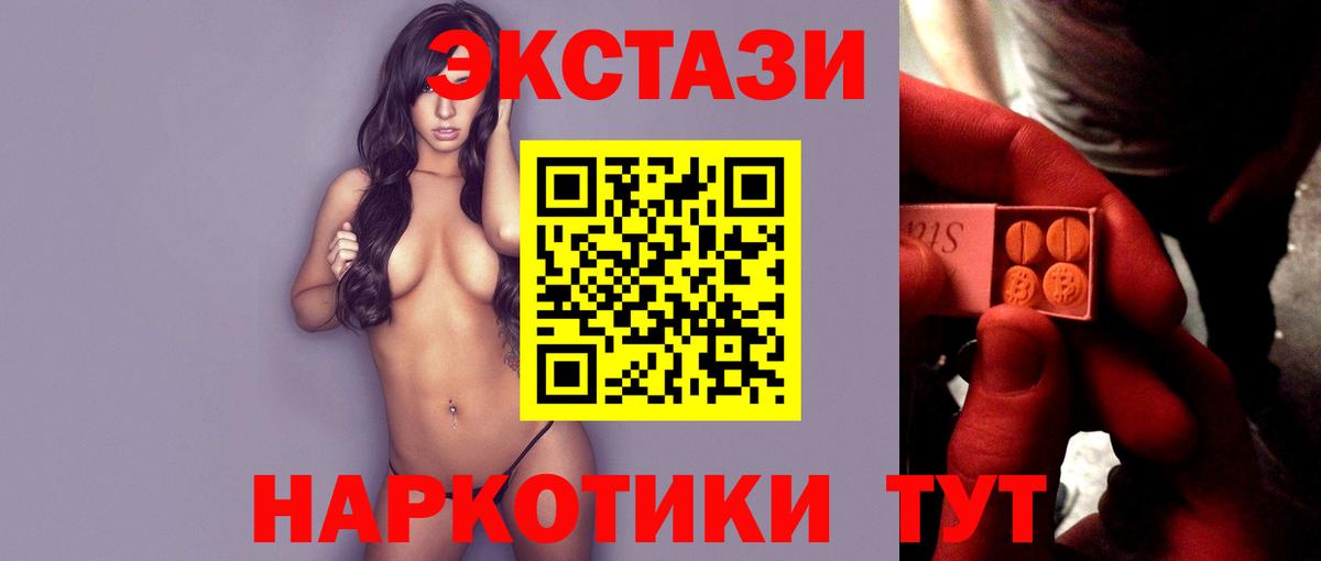 Экстази  Экстази ешки  Ecstasy Cube  Вход с VPN  Обнинск 