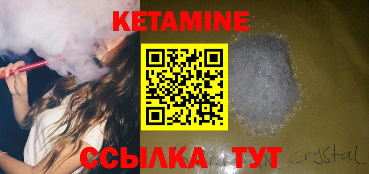 Кетамин ketamine Обнинск
