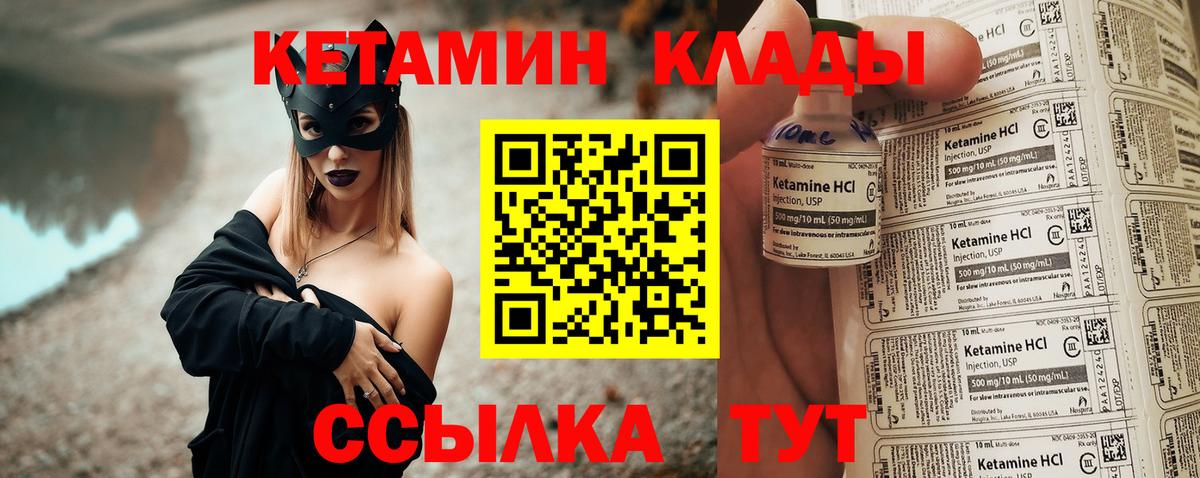 Обнинск  КЕТАМИН ketamine  Вход с VPN  Кетамин ketamine 