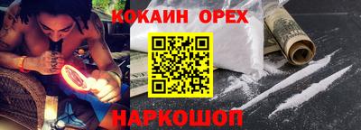 кокс Рыбинск