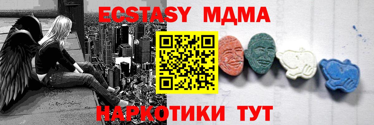 Обнинск  МДМА crystal  МДМА VHQ  Вход с VPN 