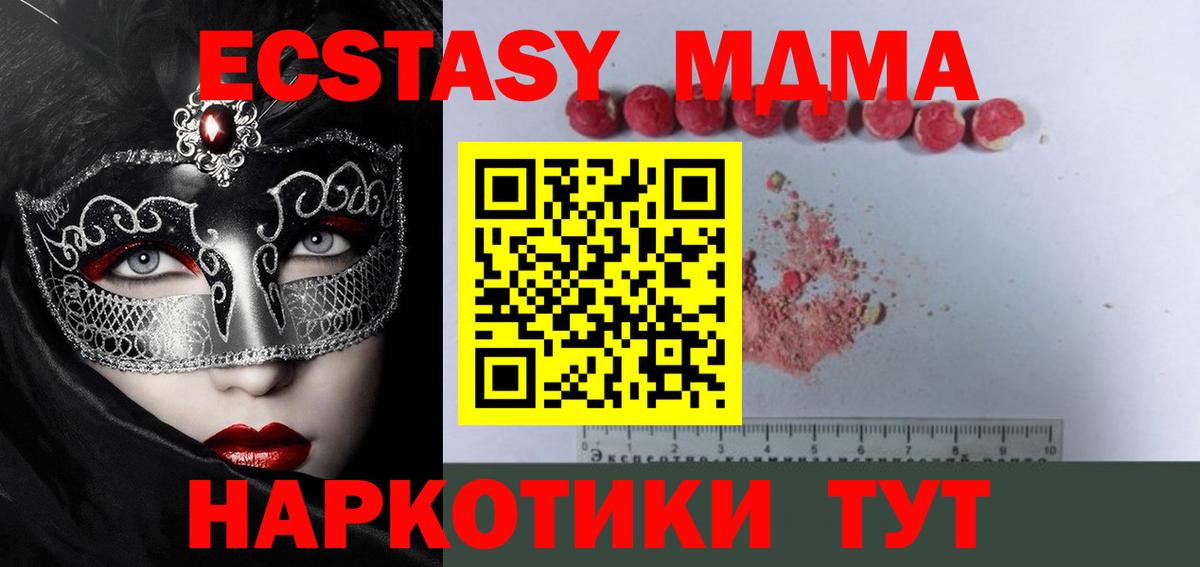 MDMA молли Обнинск