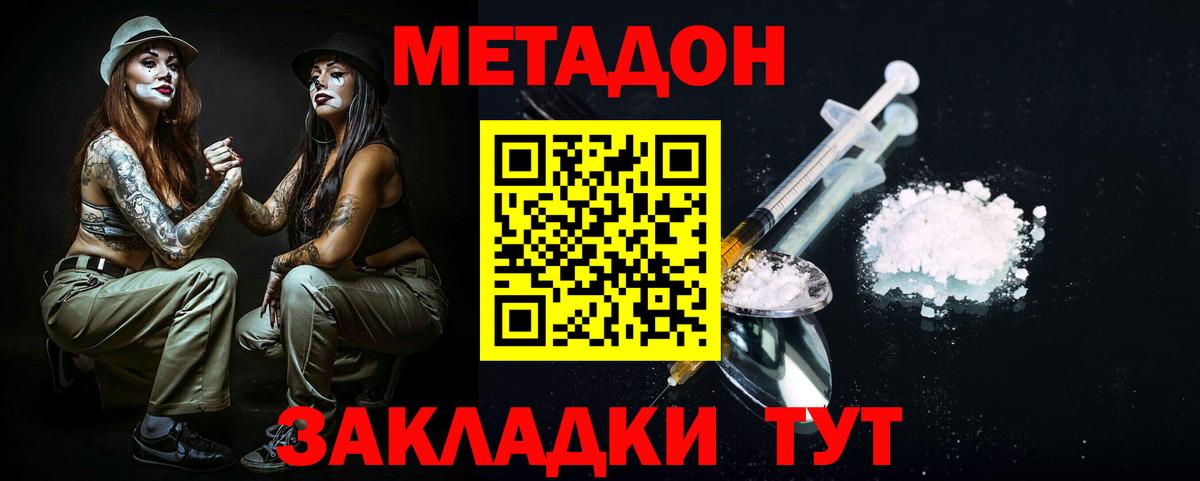 ссылка на мегу вход  Вход с VPN  МЕТАДОН VHQ  Обнинск  Метадон VHQ 
