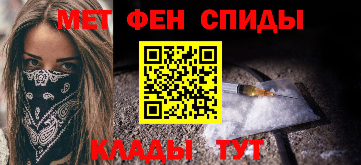 Первитин  МЕТАМФЕТАМИН винт  Вход с VPN  Обнинск  МЕТАМФЕТАМИН винт 