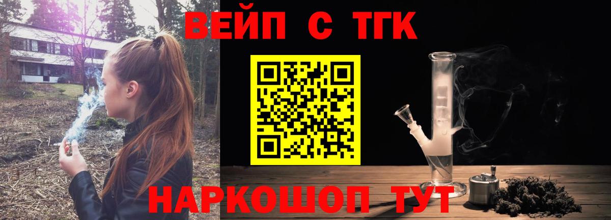 Дистиллят ТГК гашишное масло Обнинск